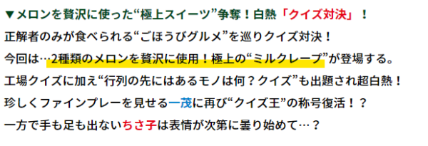 ザワつく！クイズ対決