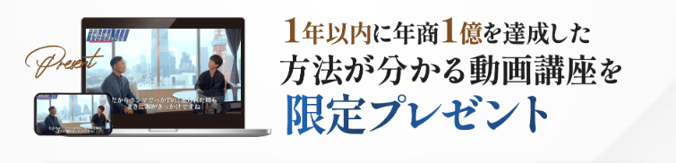 一人ビジネスｰ限定プレ