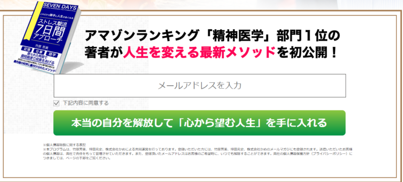 3つの質問月100万メアド登録