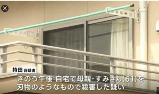 持田健―殺害