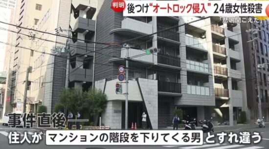 谷本将志マンション殺害