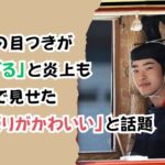 悠仁様の目つきが「怖すぎる」と炎上も成年式で見せた「お手振りがかわいい」と話題