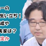 石田親一の経歴や生い立ち!家族構成や自宅・実家は?余罪確定か
