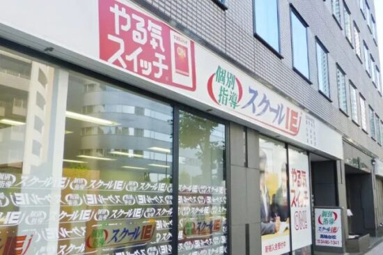 スクールIE