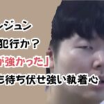 パクヨンジュン計画的犯行か?「束縛が強かった」5時間も待ち伏せ強い執着心