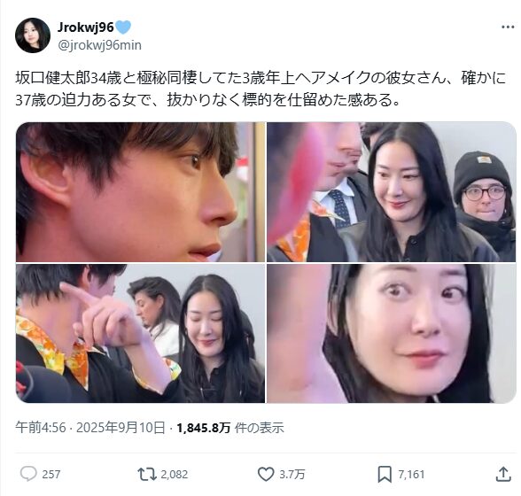 坂口健太郎ヘアメイク彼女