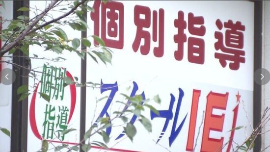 スクールIE